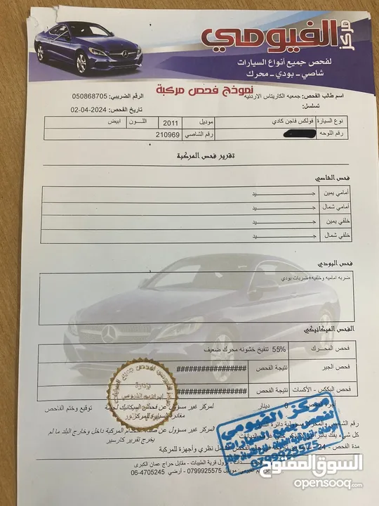 سيارات للبيع بتقديم عطاء