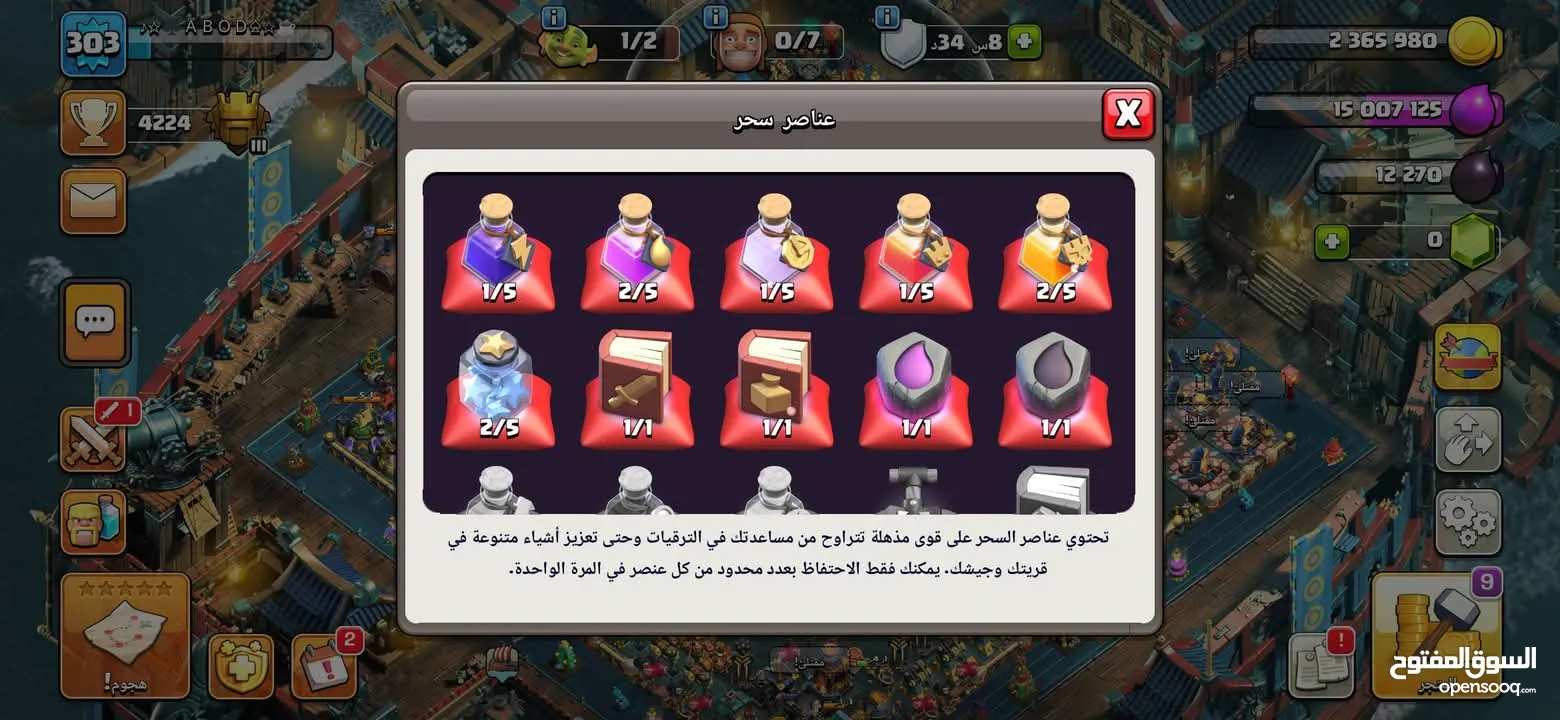 كلاش اف كلانس