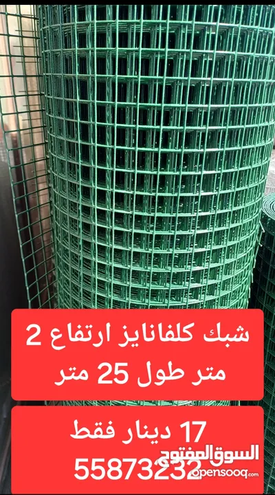 جنيريتر وشبك و روكلين