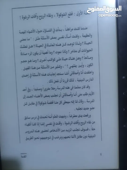 قارئ كتب نوع boox