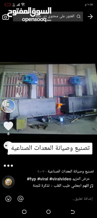 تصنيع افران تعمل على مخلفات زيت السيارات المحروق بكفائات عاليه