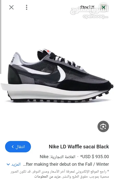 Nike LD Waffle sacai Black