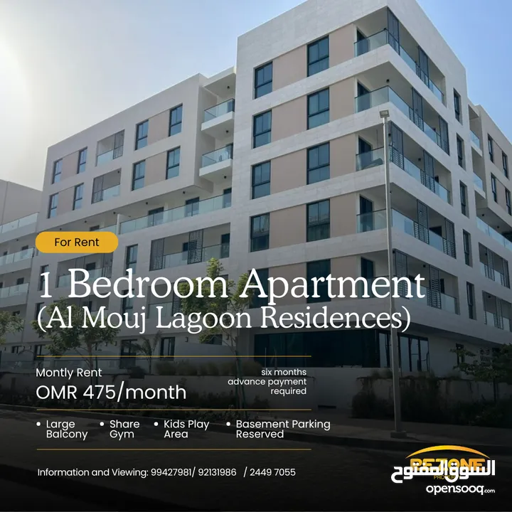 Deluxe 1BHK Ground Floor Apartment for Rent at Lagoon, Al Mouj (Wave)