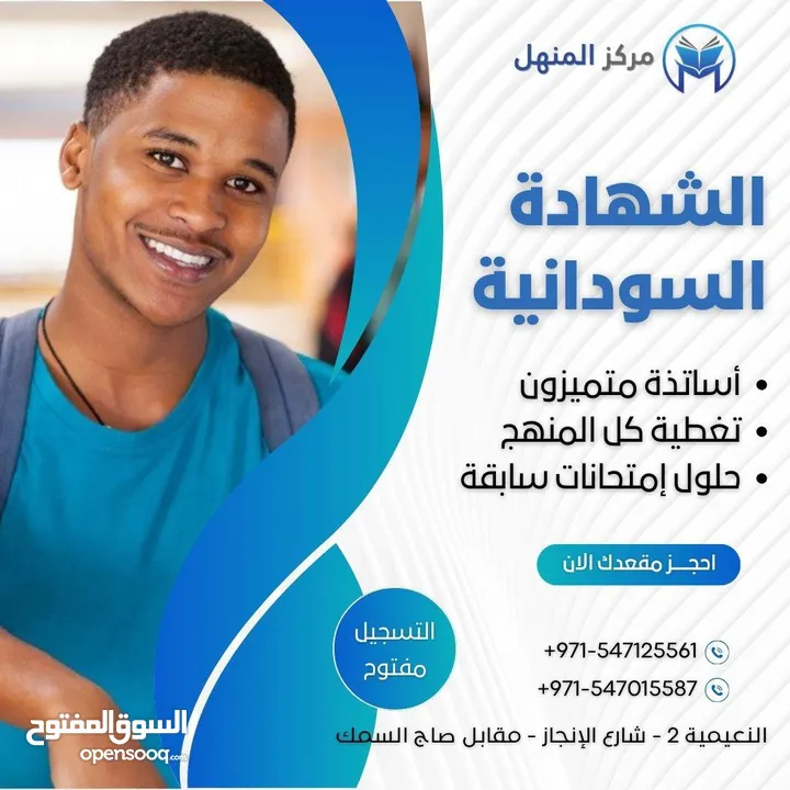 مركز المنهل بالتعاون مع مدارس الشارقة يقدم لكم فرصة لدراسة الأطفال في مرحلتي الرياض والابتدائي