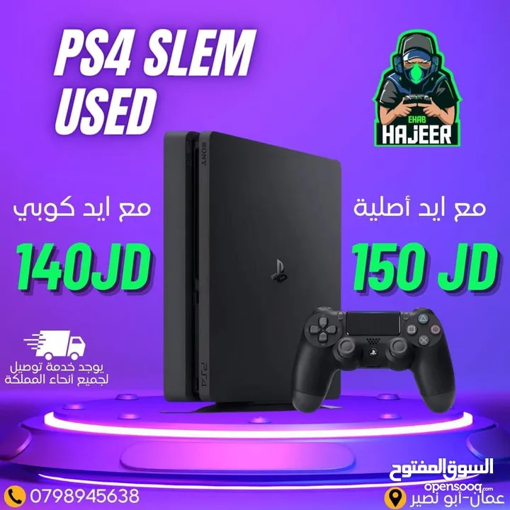 حرقنا الأسعار  PS4 PS5