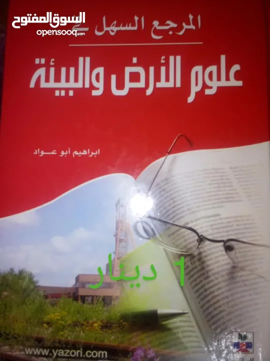 كتب بحاله جيده انجليزي وعربي للبيع  بأسعار مختلفة ومناسبة 18  كتاب  الكمية محدودة للاطفال والكبار