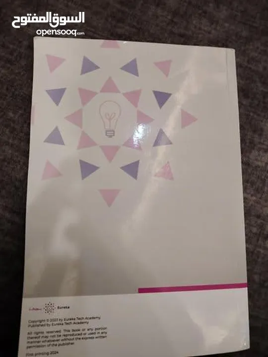 كتاب بايثون(يوريكا)
