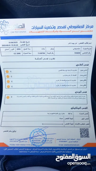 سيارة ميتسوبيشي جالنت للبيع
