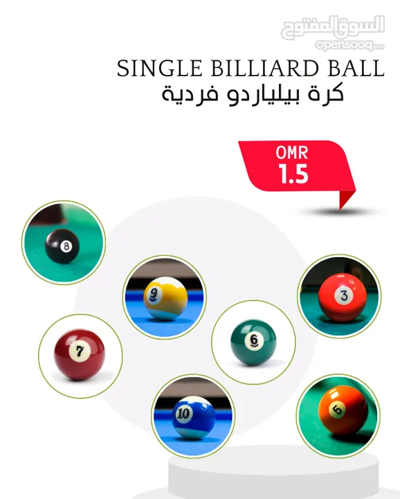 اكسسوارات و ملحقات البلياردو والسنوكر عالية الجودة بأسعار مناسبة للجميع Billiard & Snooker Products