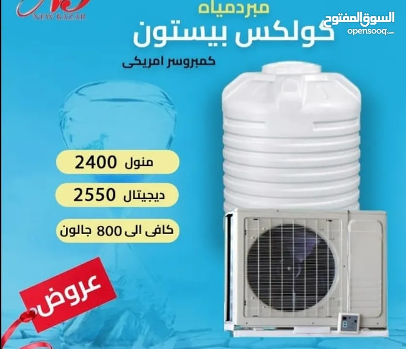 Water Tank Cooler For Sale