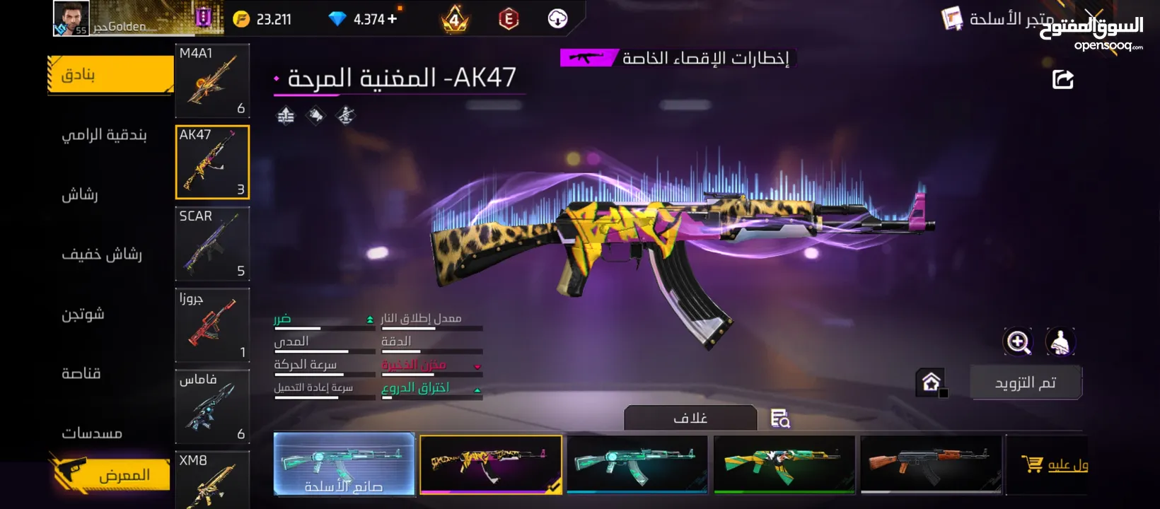 بيع حسابات فري فاير