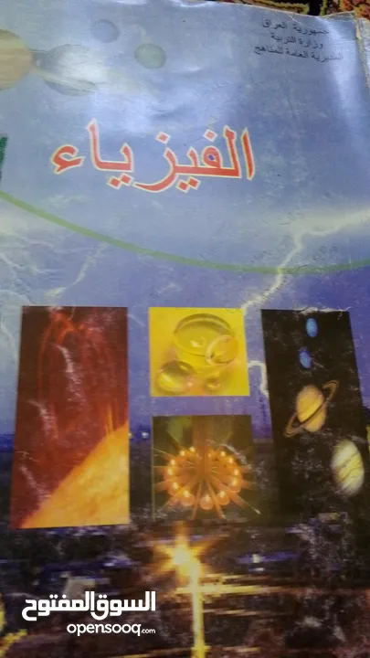 كتب وملازم ثالث متوسط ب25 ويوجد ملازم سادس اعدادي كاملات