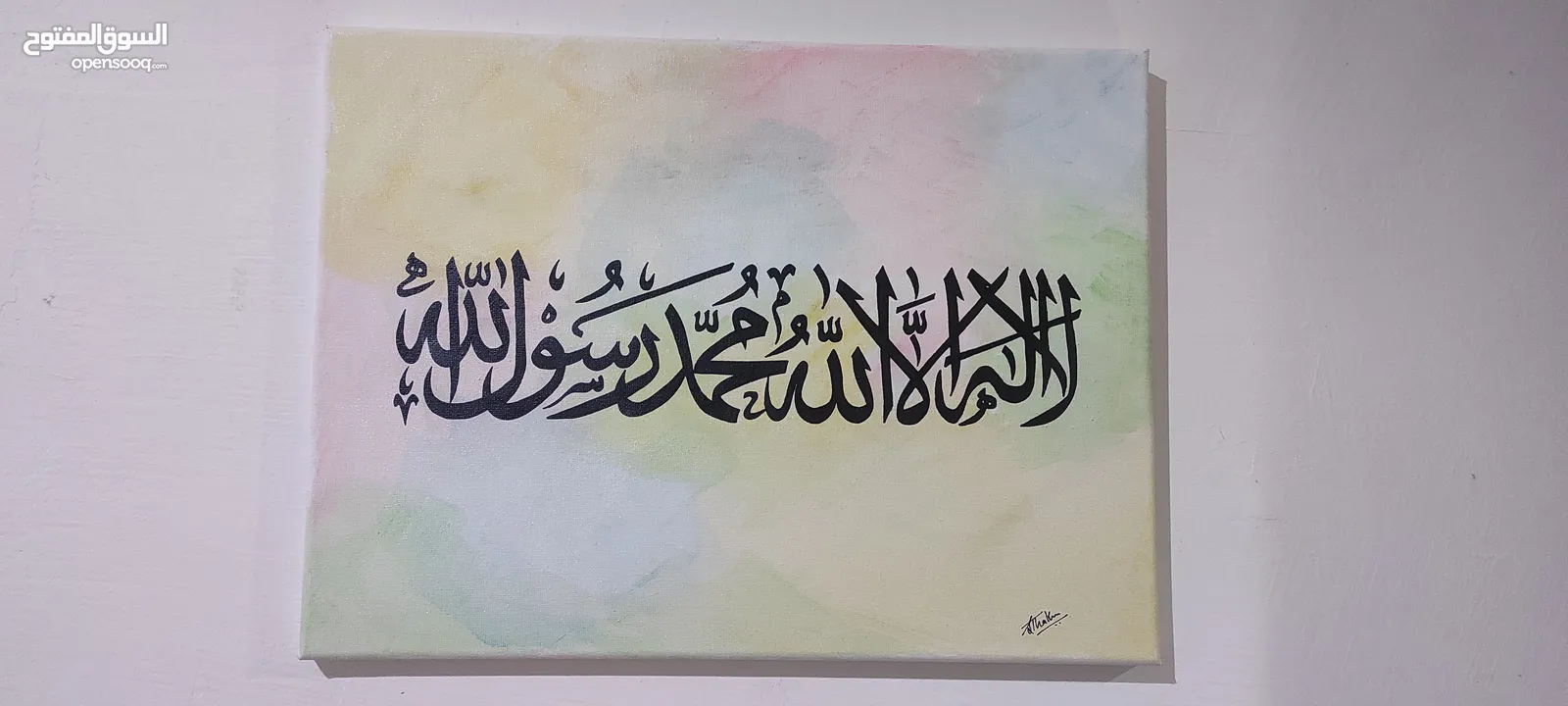 Hand Written Arabic Calligraphy Frames.