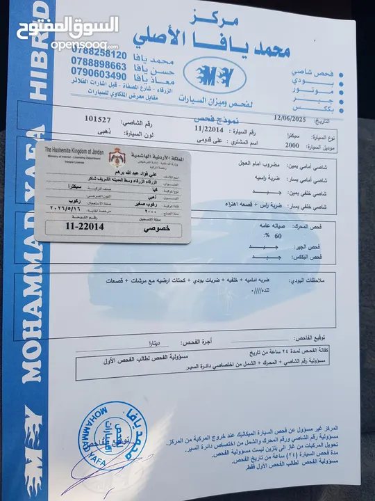 كيا سبكتر توماتيك اقساط دفعة 1200 دهان جديد  ماتور جديد  قير جيد  فحص مرفق  مكانيك سيارة مشية ناعمة