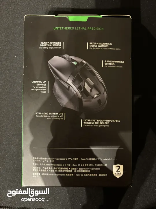 Razer Basilisk X Hyperspeed Mouse