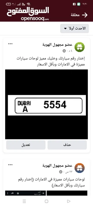 (إختار رقم سيارتك ) لوحات مميزة فى الإمارات بأقل الأسعار