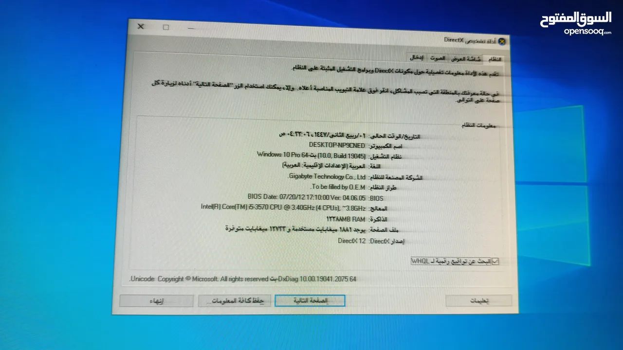 كمبيوتر فئة المتوسطة - قوية
