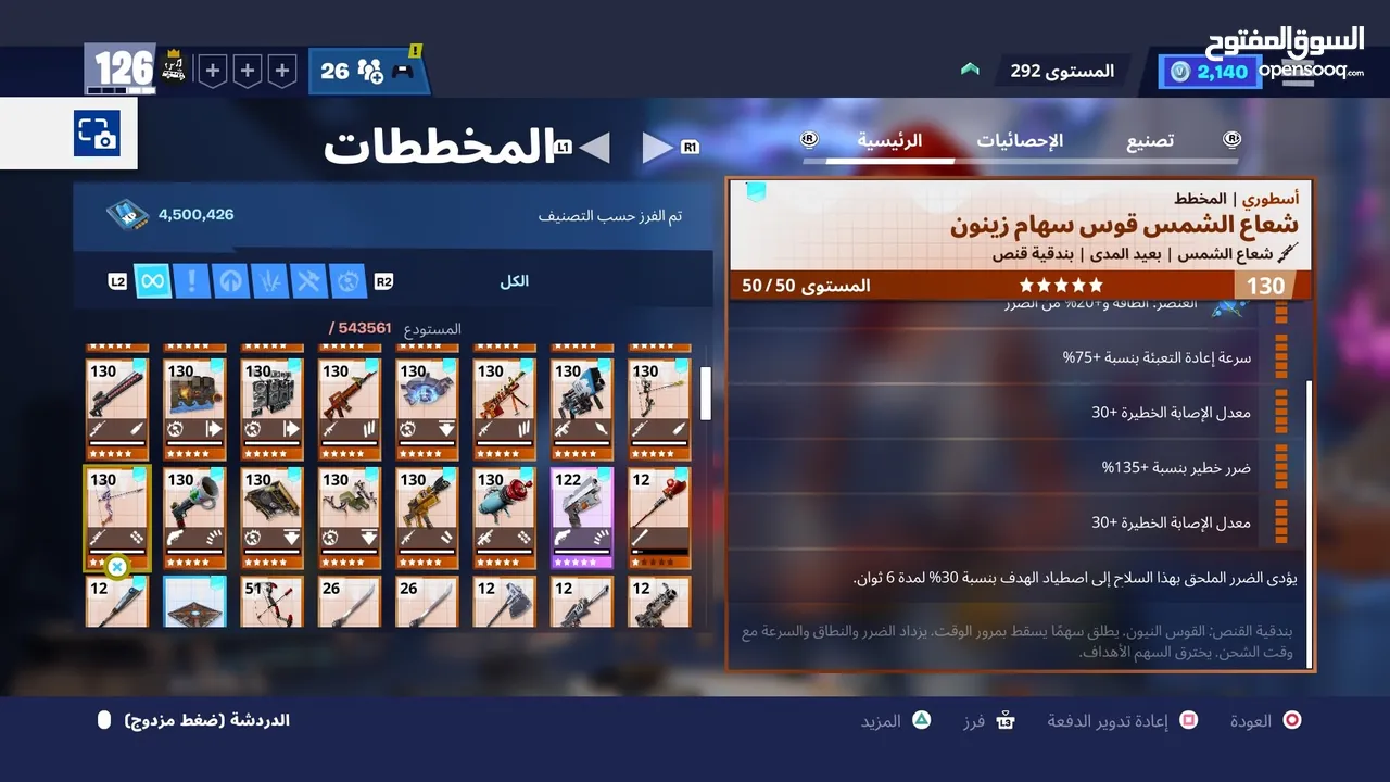 حساب للبيع
