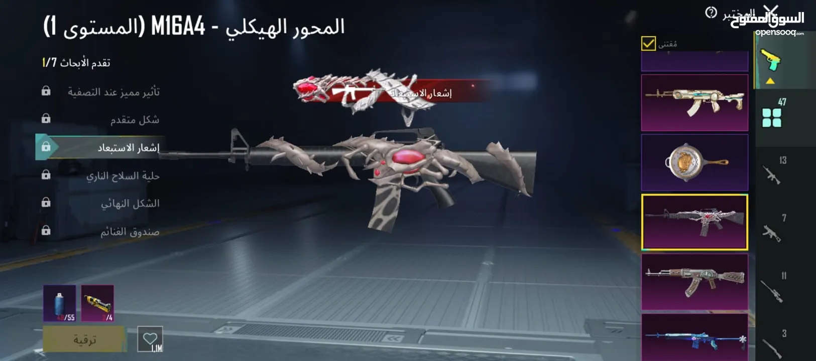 حساب ببجي لفل المجموعات 66 للبيع بسعر حرق 50 دينار وجه لوجه اربد