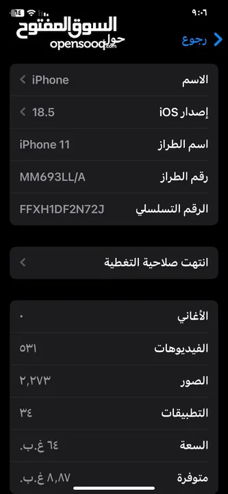 ايفون 11 وكالة
