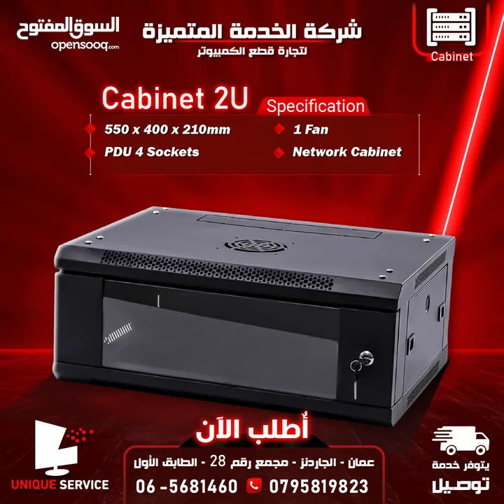 كابينة شبكات سيرفر باب قابل للاقفال Network Server Cabinet 2U. 550*400*210
