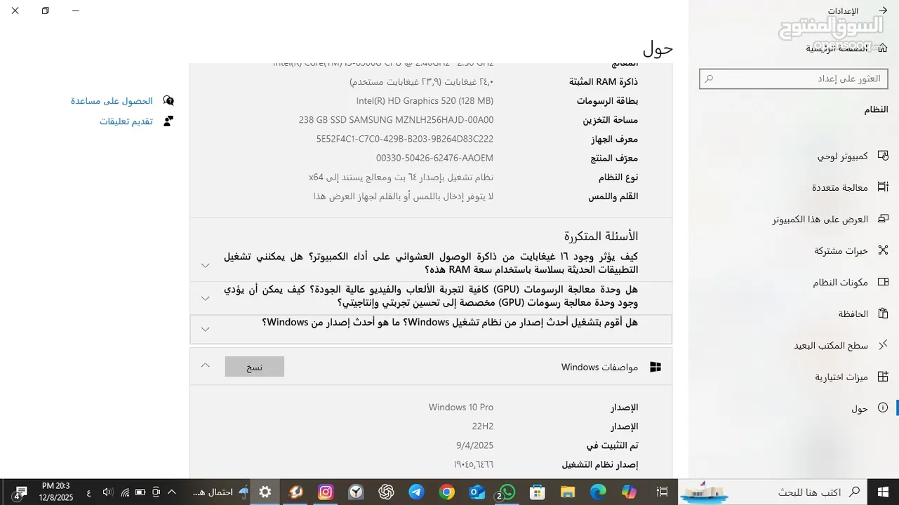 لابتوب للبيع