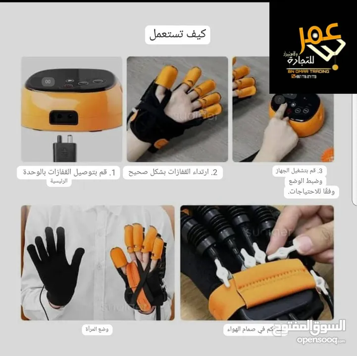 جهاز تدريب اليد بالأصابع الكهربائية، قفازات روبوت إعادة التأهيل، لتدريب تصحيح انثناء الإصبع، واليد