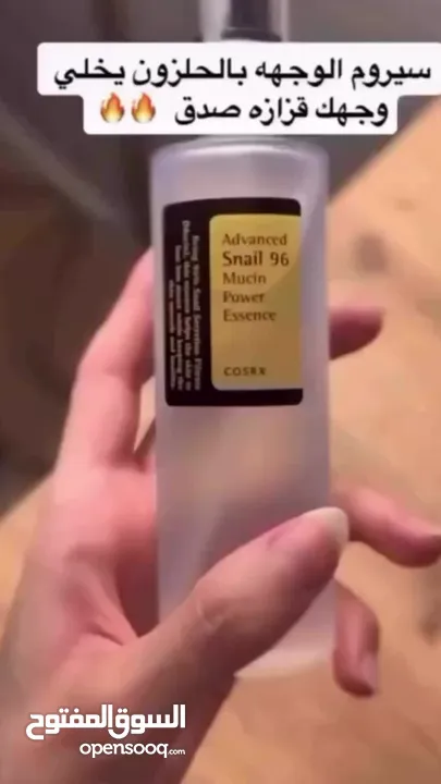 ence + Cream)  Snail 96 + Snail 92)