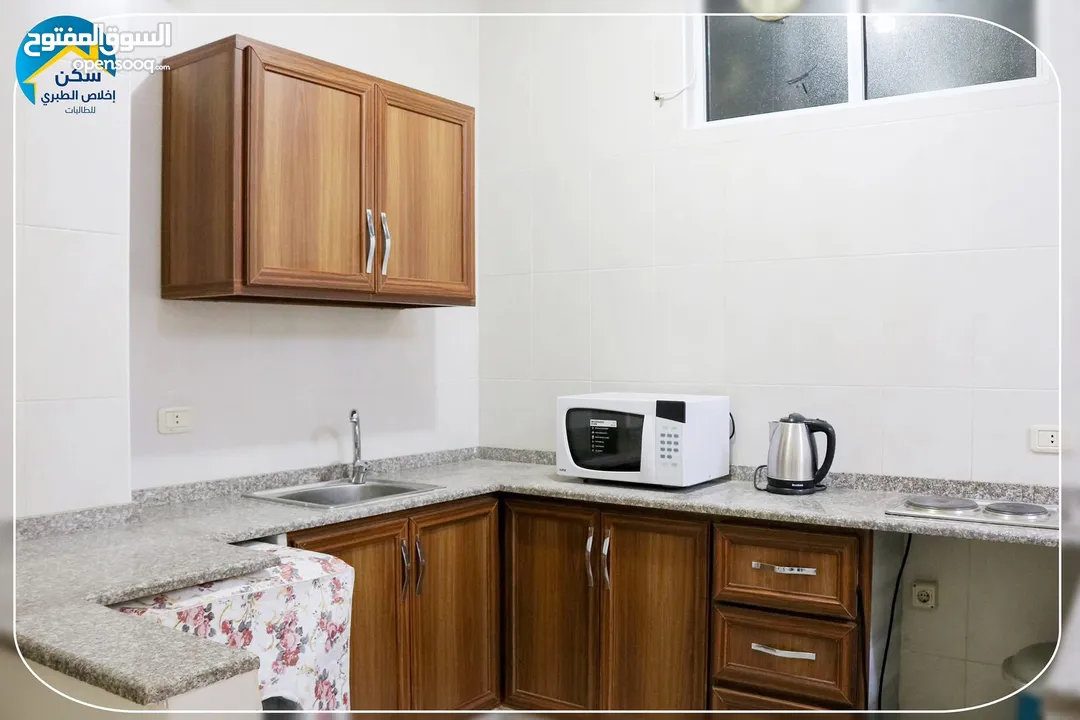 سكن اخلاص الطبري للطالبات شقق مفروشة