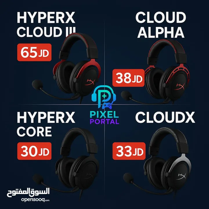 مجموعة سماعات قيمنج hyperx متوفر عدة اصناف
