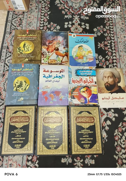 كتب وروايات اصليه للبيع للكبار والصغار بأسعار مناسبة للكميات