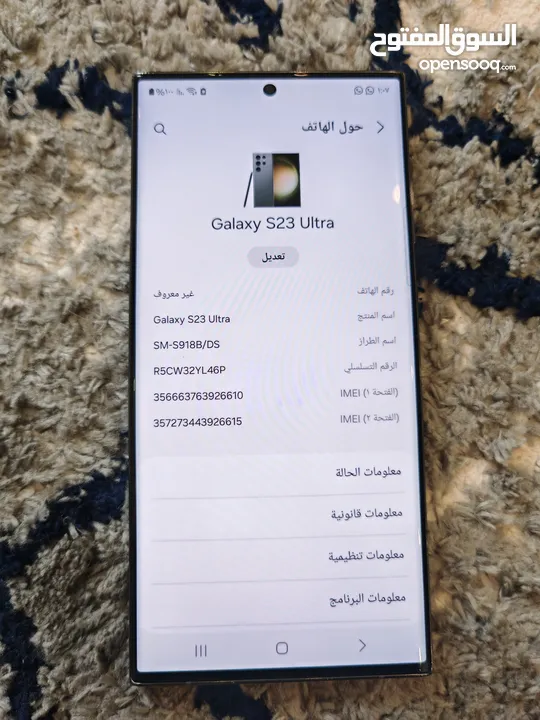 للبيع S23 ULTRA مطلوب 275