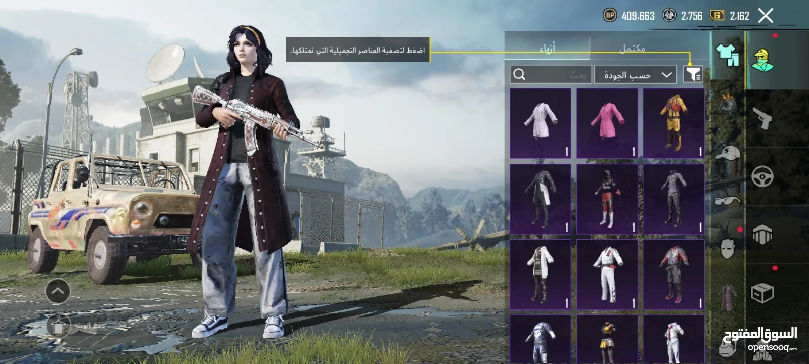 حساب ببجي للبيع