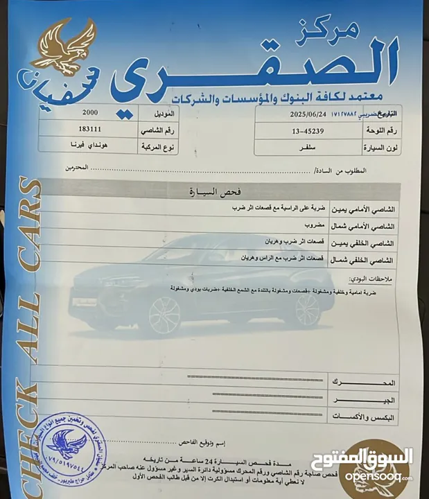 هيونداي فيرنا موديل 2000 اوتوماتيك