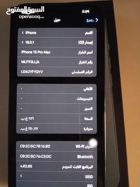 ايفون 13برو ماكس925الف