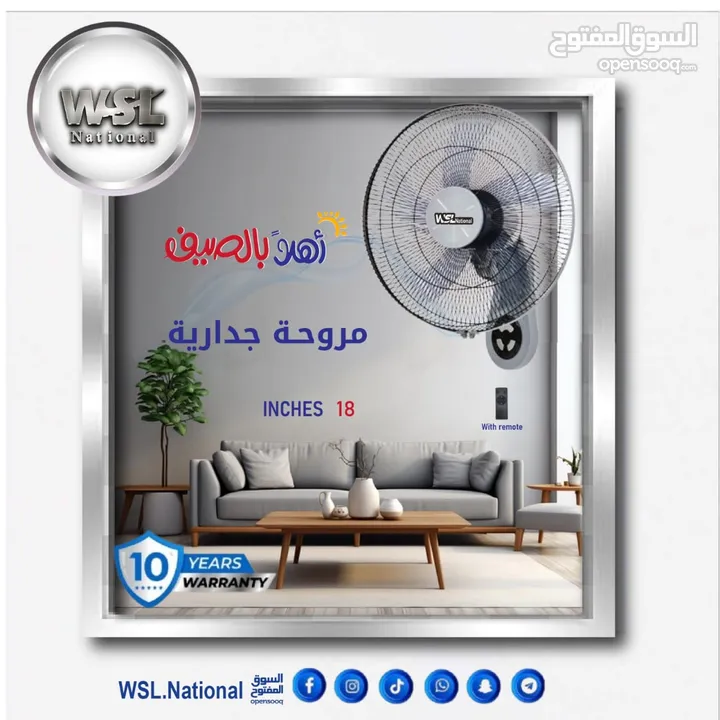 مراوح WSL NATIONAL