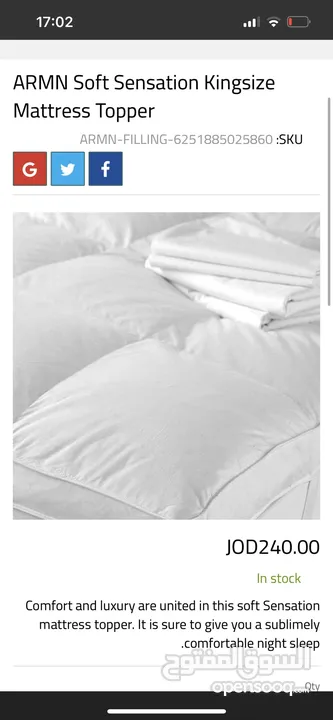 لبادة فرشة مجوز ارمن ARMB Soft Sensation Mattress Topper