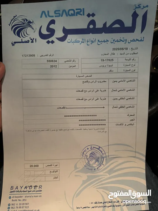 تويوتا بريوس 2012