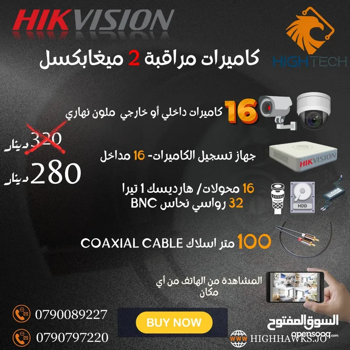 كاميرات16 مراقبة داخلي أو خارجي -2 ميغا بكسل-نوع هيكفيجن Hikvision Security Camera