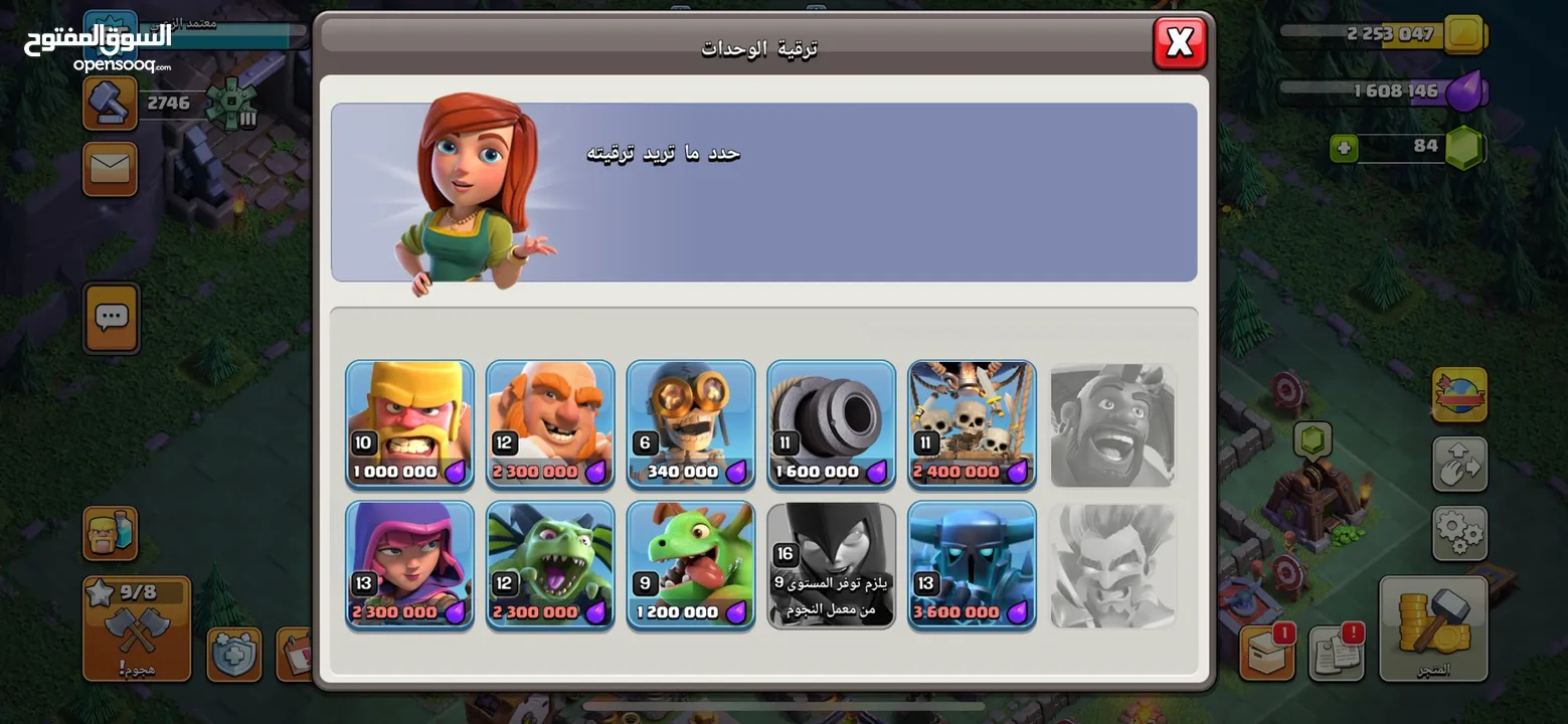 حساب كلاش اوف كلانس من 2017