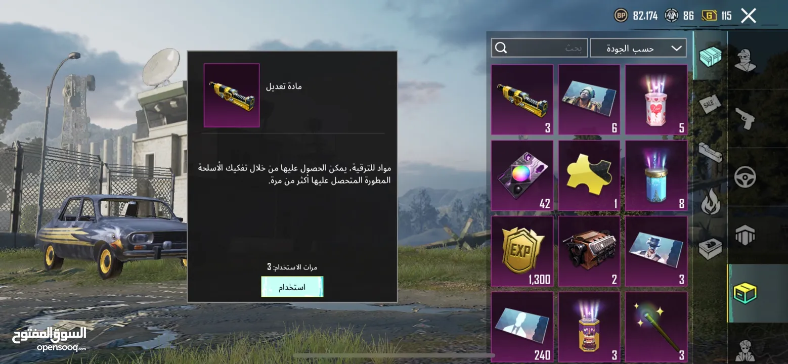 حساب ببجي للبيع