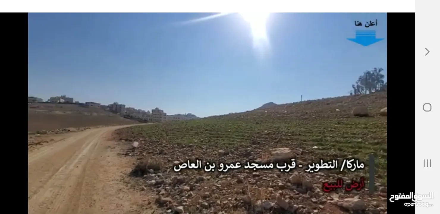 ارض للبيع بماركا  بجانب مدرسة براعم التطوير