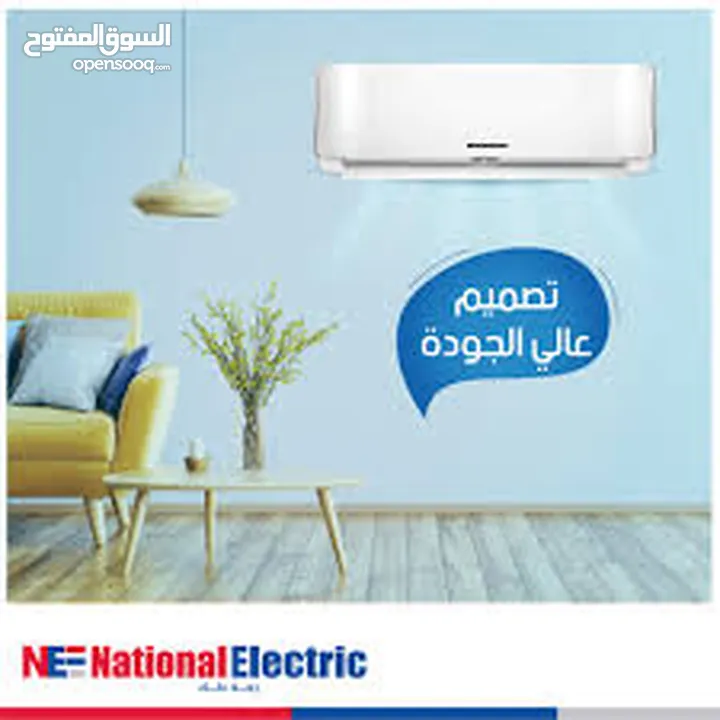 مكيفات ناشونال اليكتريك