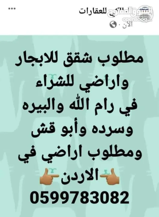 شقه للايجار في البيره شارع القدس