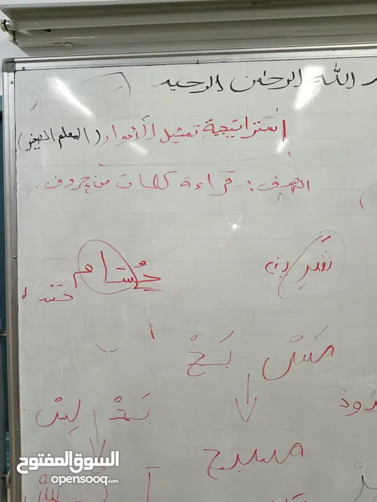 معلم تربية خاصة(صعوبات تعلم وتأسيس