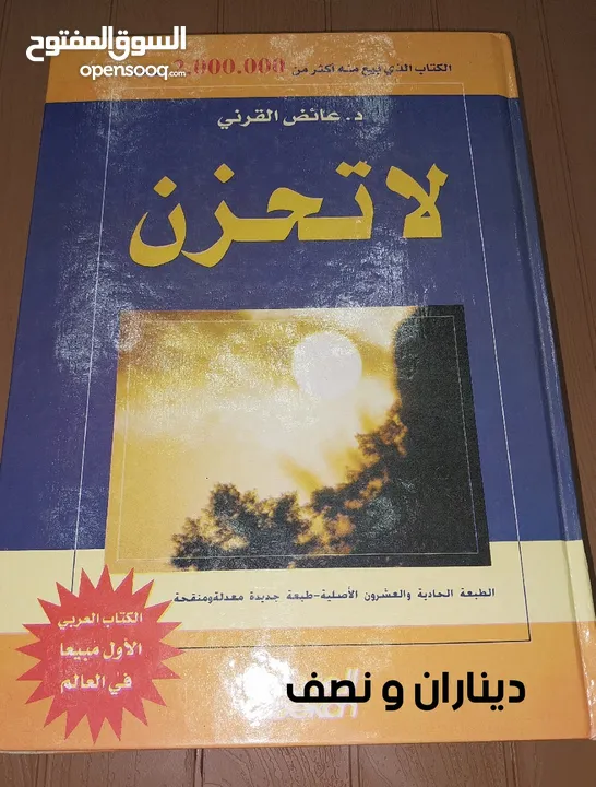 كتب منوّعة للبيع