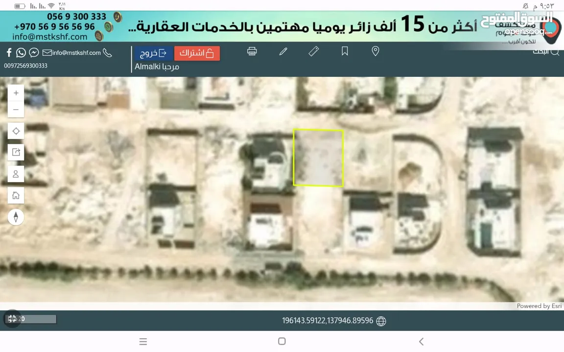 ارض للبيع اريح النبي موسى مساحة 400 متر