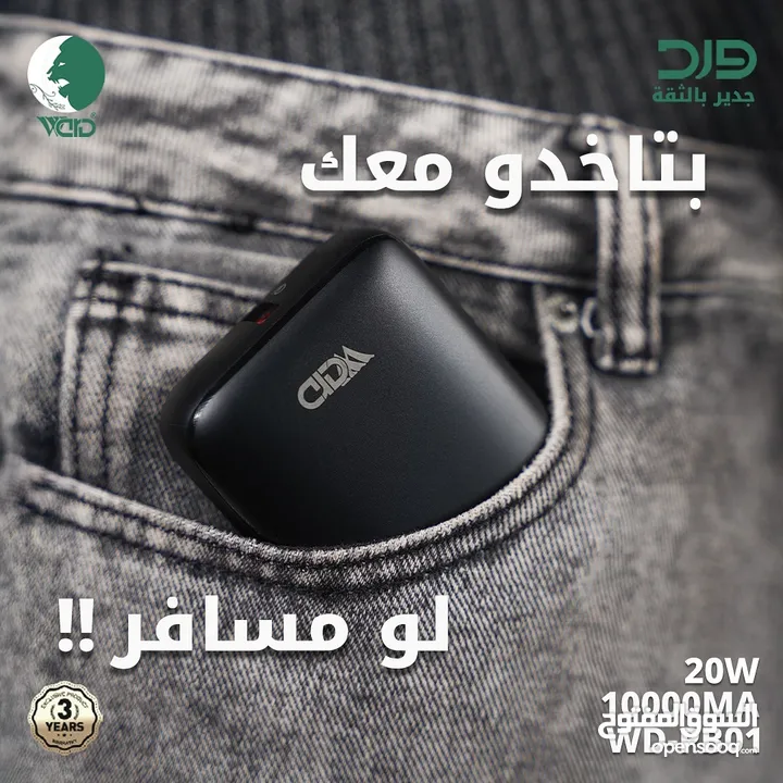 باور بنك بحجم الجيبة