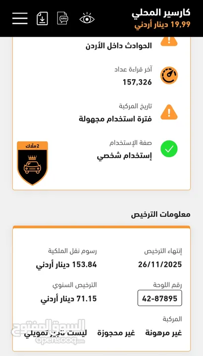 مازدا زوم 3 2015  توب نظافه بسعر 8400