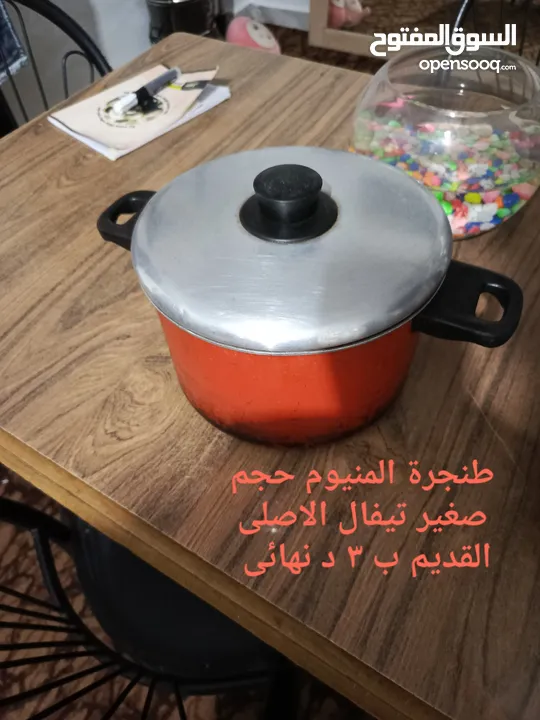 طنجرة ضغط سيب فرنسي المنيوم القديم الاصليه أكبر حجم شبة وكاله ولا ناقصها شيء